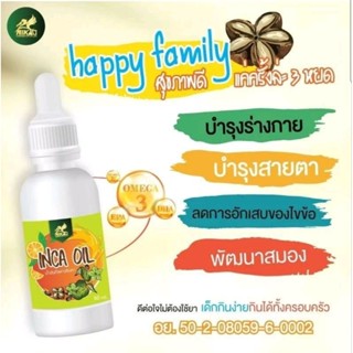 น้ำมันถั่วดาวอินคา สกัดเย็น  แบบหยด ตรานิเคโอะ อินคา ของแท้ 100%