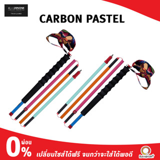 Zenone Trekking Pole Carbon Pastel ไม้เท้าวิ่งเทรล