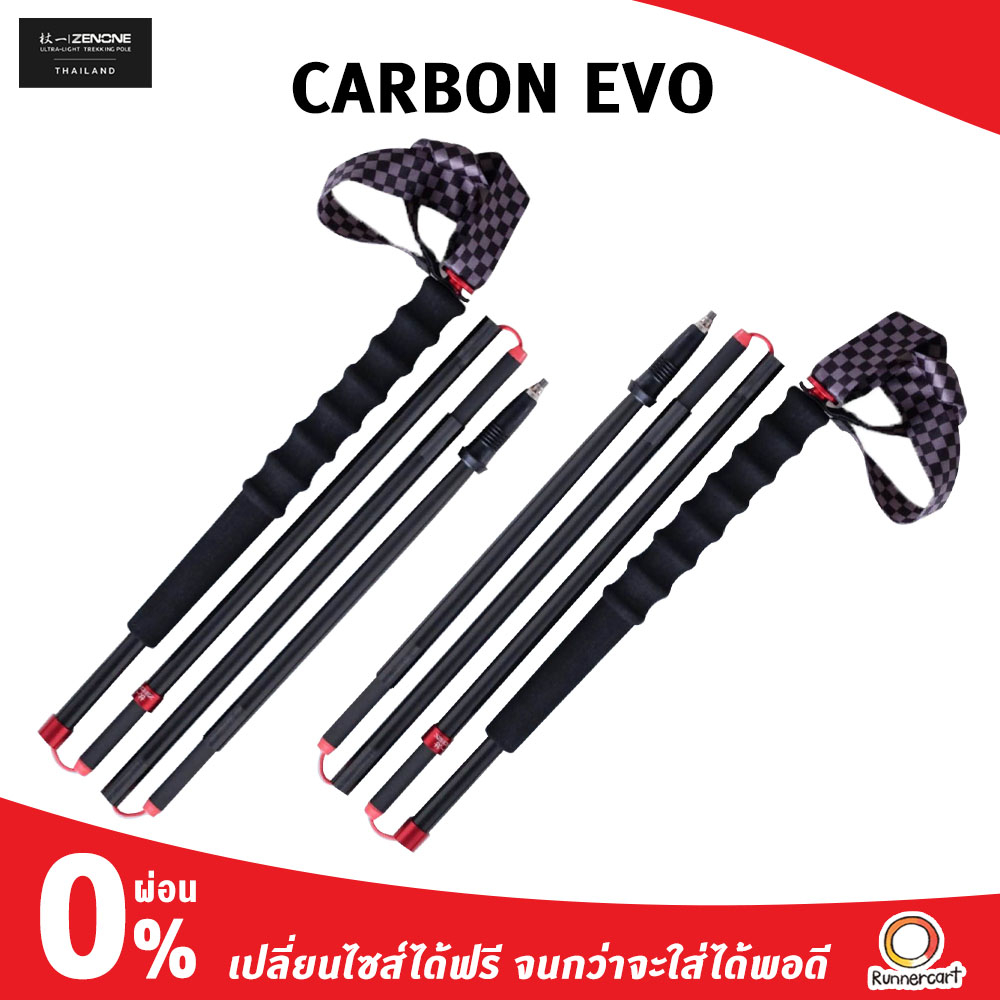 Zenone Trekking Pole Carbon EVO ไม้โพลวิ่งเทรล
