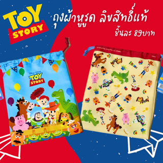 🔥พร้อมส่ง🔥ถุงผ้าหูรูด Toy Story ลิขสิทธิ์แท้ By Daiso