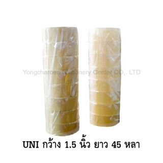 [ขายดี] UNITAPE ยูนิเทป เทปปิดกล่อง เทปโอพีพี OPP Tape หน้ากว้าง 1.5 นิ้ว ยาว 45 หลา 8 ม้วน สีใส &amp; สีน้ำตาล