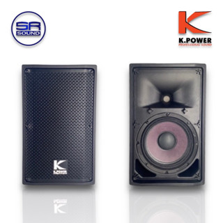 K.POWER BB-8D ตู้ลำโพงพลาสติก 8 " มีเน็ตเวิร์ค ที่ถูกและเสียงดีที่สุดในประเทศไทย / ราคาต่อ 1 ใบ (สินค้าใหม่ มีหน้าร้าน)