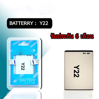 เเบต y15,y21,y22 Batterry​ Vivo​ Y15 / Y21 /Y22 แบต​ แบตโทรศัพท์มือถือ เเบตวีโว่ Y15,Y21,Y22