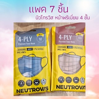 Neutrovis หน้ากากพรีเมี่ยม 4 ชั้นแพ็ค 7 ชิ้น