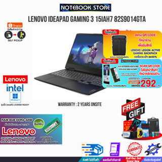 [ผ่อน 0% 10 ด.][รับเพิ่ม! RAM 8GB DDR4-3200][กดซื้อRAM 8GB 292.-]LENOVO IDEAPAD GAMING 3 15IAH7 82S9014GTA/i5-12450H