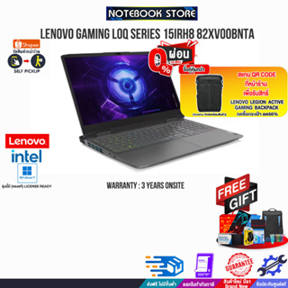 [ผ่อน 0% 10 ด.][แลกซื้อกระเป๋า 50%][แลกซื้อ KB216/MS116]LENOVO GAMING LOQ SERIES 15IRH8 82XV00BNTA/i5-12450H/ประกัน 3 Y