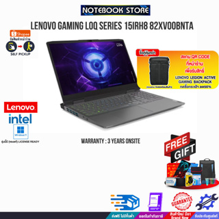 [แลกซื้อกระเป๋า 50%][แลกซื้อ KB216/MS116]LENOVO GAMING LOQ SERIES 15IRH8 82XV00BNTA/i5-12450H/ประกัน 3 Y Onsite