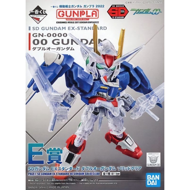 Gundam EX Standard OO Gundam Solid Clear E