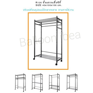 ราวตากผ้า ประกอบได้4แบบ (มีเก็บปลายทาง)#มีล้อใช้งานได้อเนกประสงค์ ขนาด40x100x158cm./สีเทาระเบิด