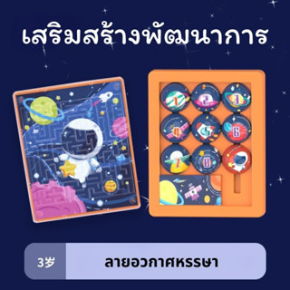 After kids  Coding Logic Game  เหมาะสำหรับเด็กอายุ 3 ปีขึ้นไป