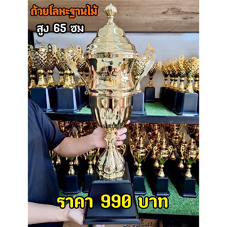 ถ้วยรางวัลโลหะใบใหญ่สุดหรูหราหมาเห่า (ทำป้ายฟรีทักแขทจ้า)