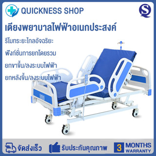 ตียงพยาบาลไฟฟ้า มัลติฟังก์ชั่น เตียงผูป่วย เตียงแพทย์ไฟฟ้า เ…