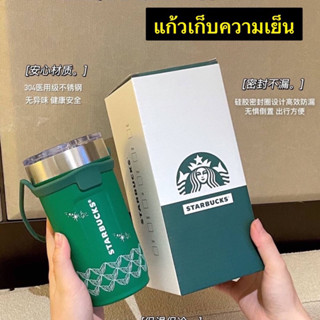 แก้วเก็บความเย็น Starbucks พร้อมที่หิ้ว ✅