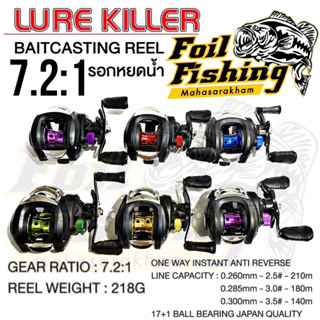 รอกหยดน้ำ LIZARD LURE KILLER BAITCASTING REELเหลือแต่หมุนขวา รอกตกปลา รอกเบททรงหยดน้ำสำหรับตีเหยื่อปลอม รอกหยดน้ำราคาถูก