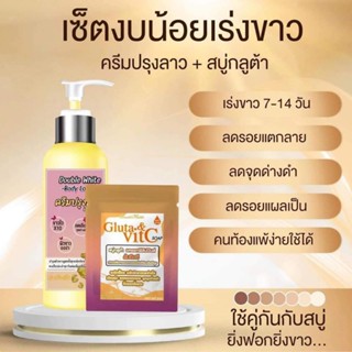 ปรุงลาว  ปรุงลาวขาวไวx10 ฟื้นฟูผิวคลํ้าเสีย ทําให้ผิวกระจ่างใสขึ้น แถมสบู่1ก้อน