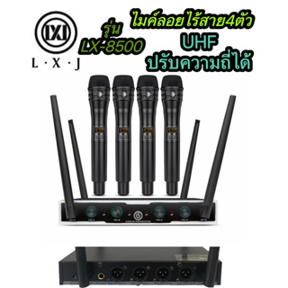 ไมโครโฟนไมค์ลอยคู้4ตัวความที UHF ปรับความถี่ได้ Uแท้ ชุด LXJ รุ่น LX-8500