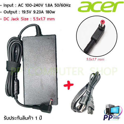 สายชาร์จสำหรับโน๊ตบุ๊ค Acer 19.5V/9.23A 180W หัวขนาด 5.5*1.7mm ของแท้ ACER Predator PH315 G3-571 G3-