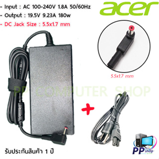 สายชาร์จสำหรับโน๊ตบุ๊ค Acer 19.5V/9.23A 180W หัวขนาด 5.5*1.7mm ของแท้ ACER Predator PH315 G3-571 G3-572 NITRO 5