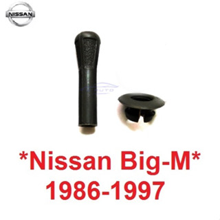 ปุ่มล็อคประตู นิสสัน บิ๊กเอ็ม ดี21 1987 - 1997 Nissan D21 Big M ปุ่มล็อค ประตู ตัวล็อค ปุ่มล็อครถ ที่ดึงล็อค ก้านล้อค