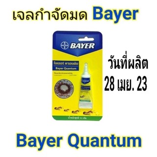 Bayer Quantum น้ำยาฆ่ามด​ ไบเออร์​ ควอนตั้ม​ 12​ กรัม​ ผลิต​ 09/11/2022