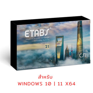 โปรแกรม CSI ETABS Ultimate 21 ออกแบบและวิเคราะห์โครงสร้าง