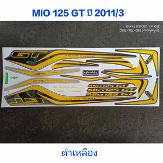 สติ๊กเกอร์ MIO 125 GT สีดำเหลือง ปี 2011 รุ่น 3