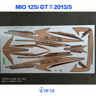 สติ๊กเกอร์ MIO 125 GT มีโอ สีดำน้ำตาล ปี 2013 รุ่น 5