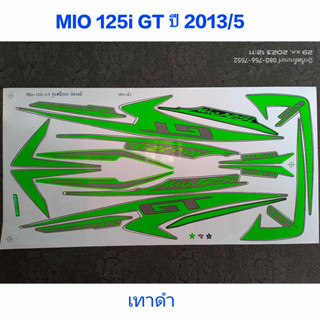 สติ๊กเกอร์ MIO 125 GT มีโอ สีเทาดำ ปี 2013 รุ่น 5