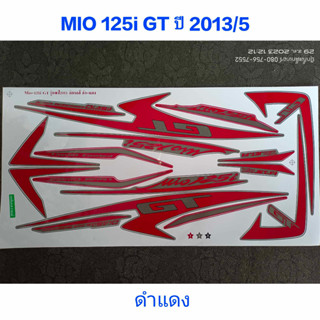 สติ๊กเกอร์ MIO 125 GT ปี 2013 รุ่น 5 สีดำแดง