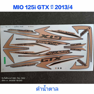 สติ๊กเกอร์ MIO 125 GTX สีดำน้ำตาล ปี 2013 รุ่น 4