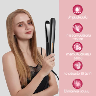 YOTEX เครื่องหนีบผม ที่หนีบผม ที่หนีบผมตรงมินิ รุ่น 4ระดับ ตอบโจทย์ทุกสภาพเส้นผม ไอออนลบดูแลเส้นผม
