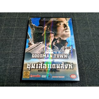 DVD ภาพยนตร์ไทยแอ็คชั่นคอมเมดี้สุดมันส์ฮา "ชุมเสือแดนสิงห์ ตอน กระตุกติ่งเจ้าพ่อ" (2545)