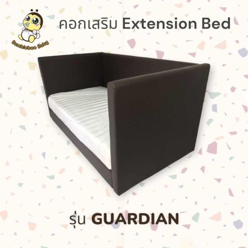 Bumblebee Baby : คอกเสริม เตียงเสริมเด็ก Extension Bed รุ่น GUARDIAN 3.5ฟุต คอกกั้นเสริมข้างเตียง