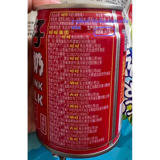 นมโคสด 100% นมกระ พร้อมดื่ม ( 旺仔牛奶 ) ขนาด 245ml นมกระป๋องแดง นมWangzai แบรนด์ดังต้นตำรับของแท้จากจีน