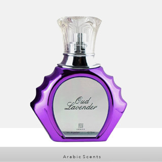 น้ำหอม Oud lavender by Ahmed แบ่งขาย 2ml / 5ml