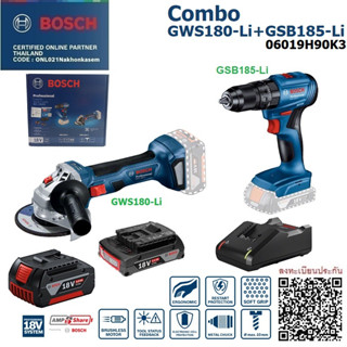 BOSCH คอมโบ้ รุ่น GWS180-Li+GSB185-Li / 	06019H90K3 ของแท้100% สินค้ารับประกัน 1 ปี