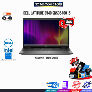 [ผ่อน 0% 10 ด.]DELL LATITUDE 3540 SNS3540015/i5-1335U/ประกัน 3Y