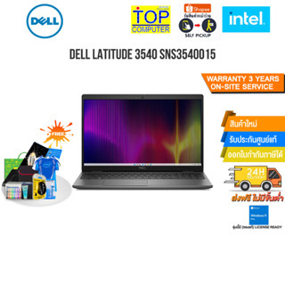 DELL LATITUDE 3540 SNS3540015/i5-1335U/ประกัน 3Y