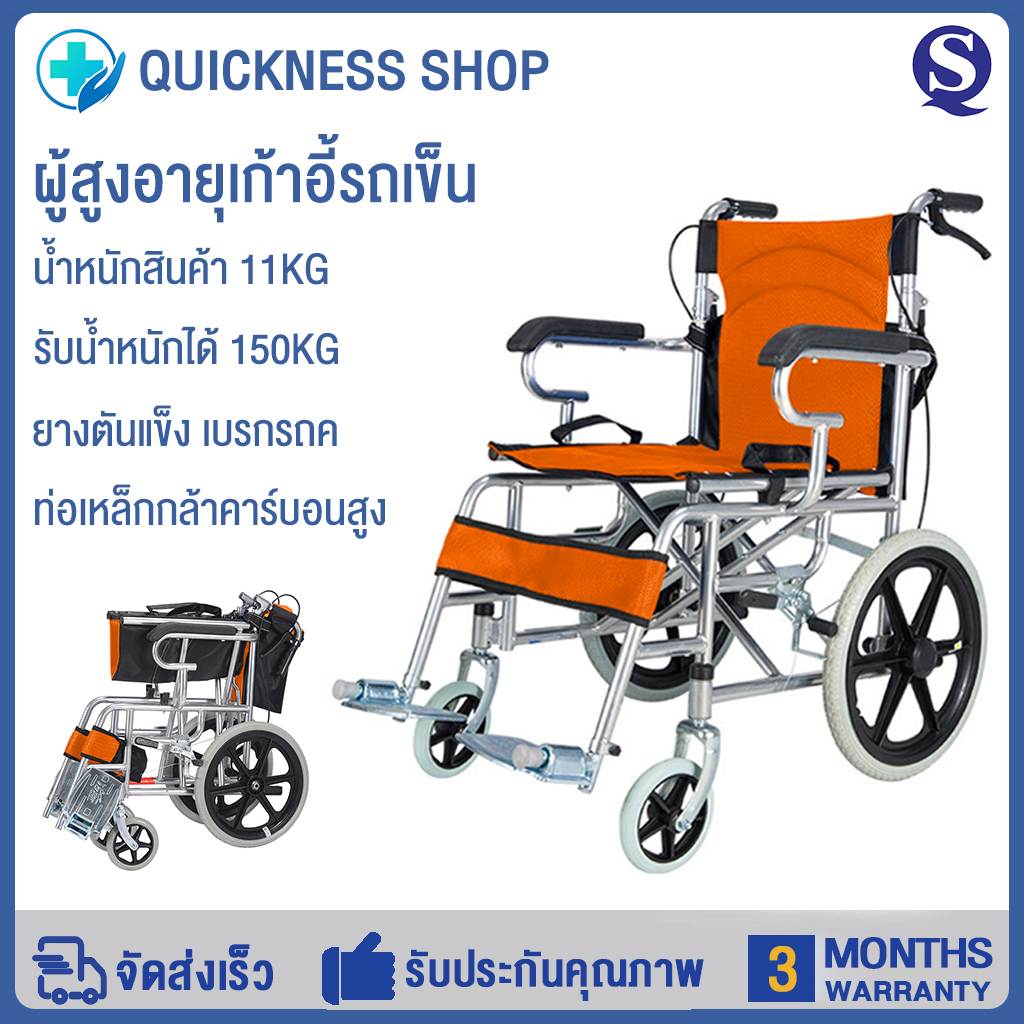 รถเข็นผู้ป่วยรถเข็นพับได้ล้อกันลื่นยางตันน้ำหนักเบากะทัดรัดล้อ 16 นิ้วมีเบรครถเข็นผู้สูงอายุสูงอายุร