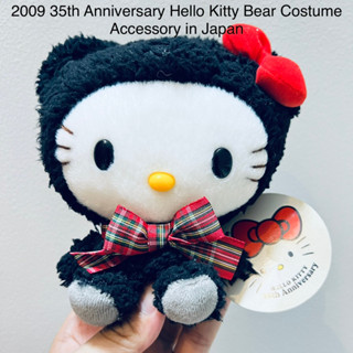 ตุ๊กตา เฮลโหล คิตตี้ ชุดหมี ครบรอบ35ปี 2009 35th Anniversary Hello Kitty Bear Costume Accessory in Japan ขนาด5” ป้ายห้อย