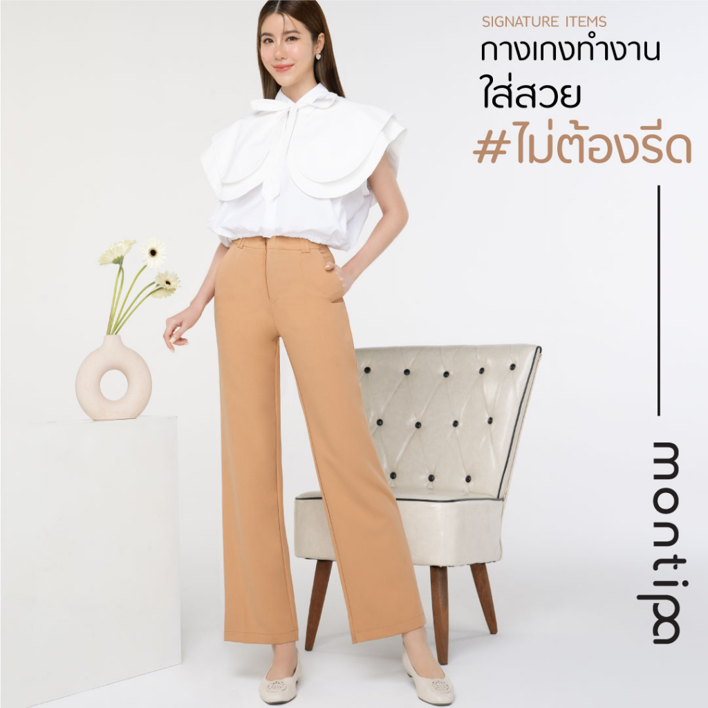 กางเกงขายาวทรงกระบอก ช่วยพรางขา ทำให้ขาดูยาว - 38PW-A41