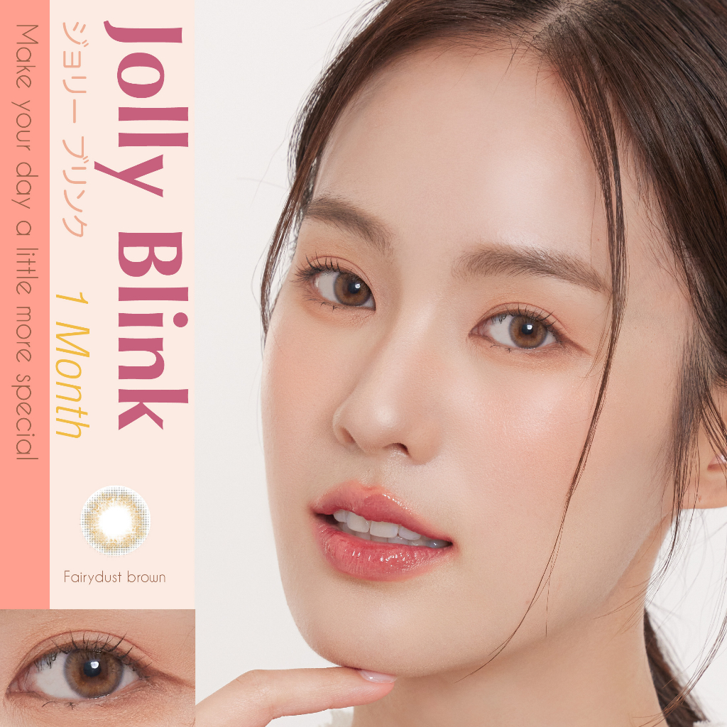 คอนแทคเลนส์รายเดือน Jolly Blink: Silicone Hydrogel สี Fairy Dust Brown [แถมฟรี case]