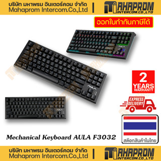 AULA ( เกมมิ่งคีย์บอร์ด ) Wired Gaming Mechanical Keyboard USB Type-C รุ่น F3032 WARRANTY 2Y