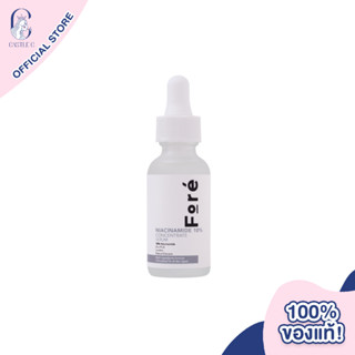 FORE Niacinamide 10% Concentrate Serum ฟอร์เร่ ไนอะซินาไมด์ 10% คอนเซ็นเทรต เซรั่ม