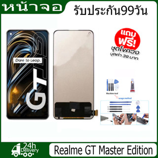 อะไหล่หน้าจอสัมผัส LCD 6.43 นิ้ว TFT LCD แบบเปลี่ยน สําหรับ Realme GT Master Edition