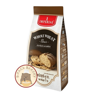 แป้งสาลีโฮลวีท แบบหยาบบ อิมพีเรียล 1กิโลกรัม IMPERIAL Whole Wheat Flour ขนาดบรรจุ 1กิโลกรัม