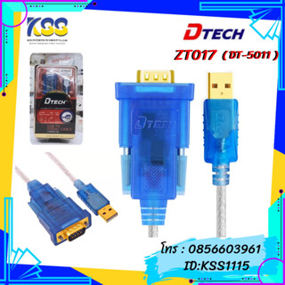 DTECH DT-5011 usb2.0 to RS232 Cable 1.2M