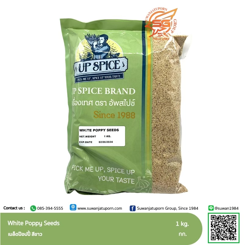 ยูพี สไปซ์ เมล็ดป๊อปปี้ สีขาว (White Poppy Seed) 1กิโลกรัม