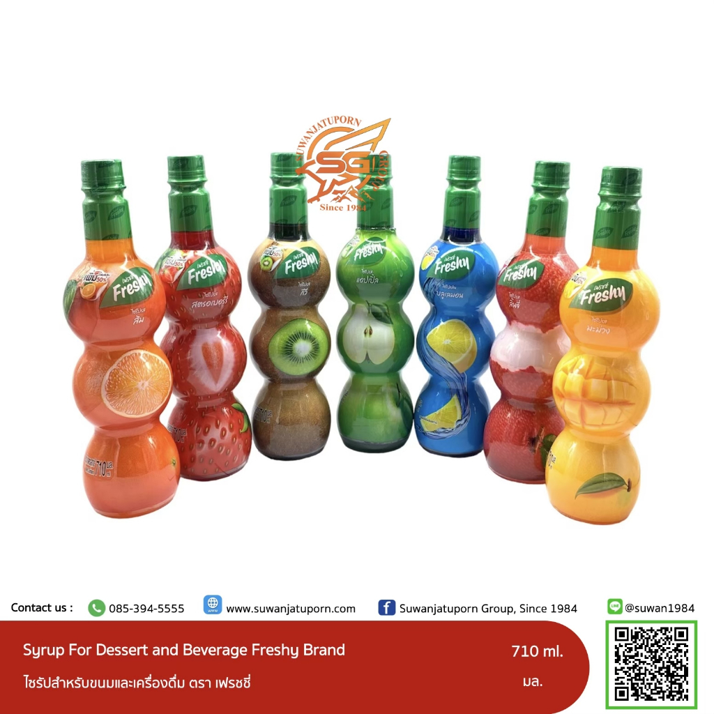 Freshy Syrup (เฟรชชี่ไซรัป) ไซรัปผสมเนื้อผลไม้ 710มล.
