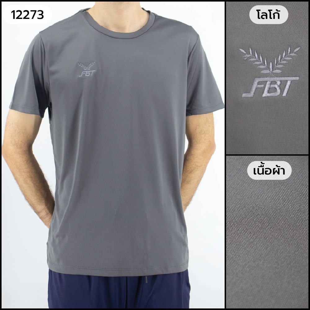 [S-2XL] FBT เสื้อฟุตบอล เสื้อผู้ชาย ใส่เล่นกีฬา ออกกำลังกาย คอกลม ฟิสเนต สีพื้น  รหัส 12273 - รูปที่ 3